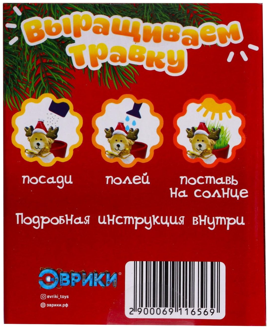 Эврики Выращиваем травку Олень 6911656 купить,NaN
