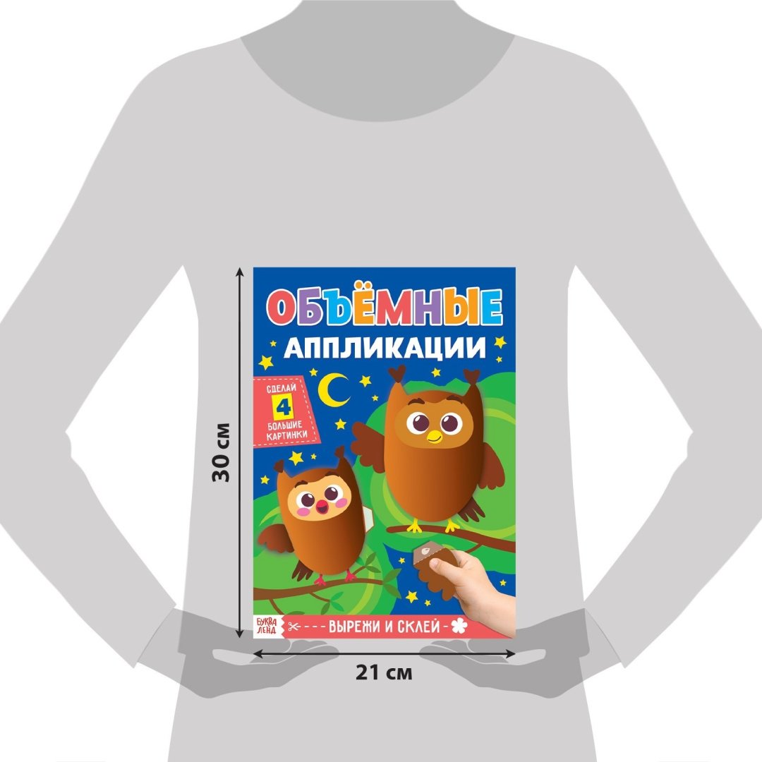 Набор Буква-ленд 4558806