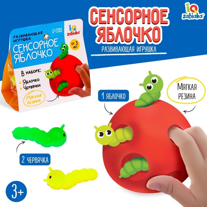 Игрушка-мялка IQ-ZABIAKA фрукты