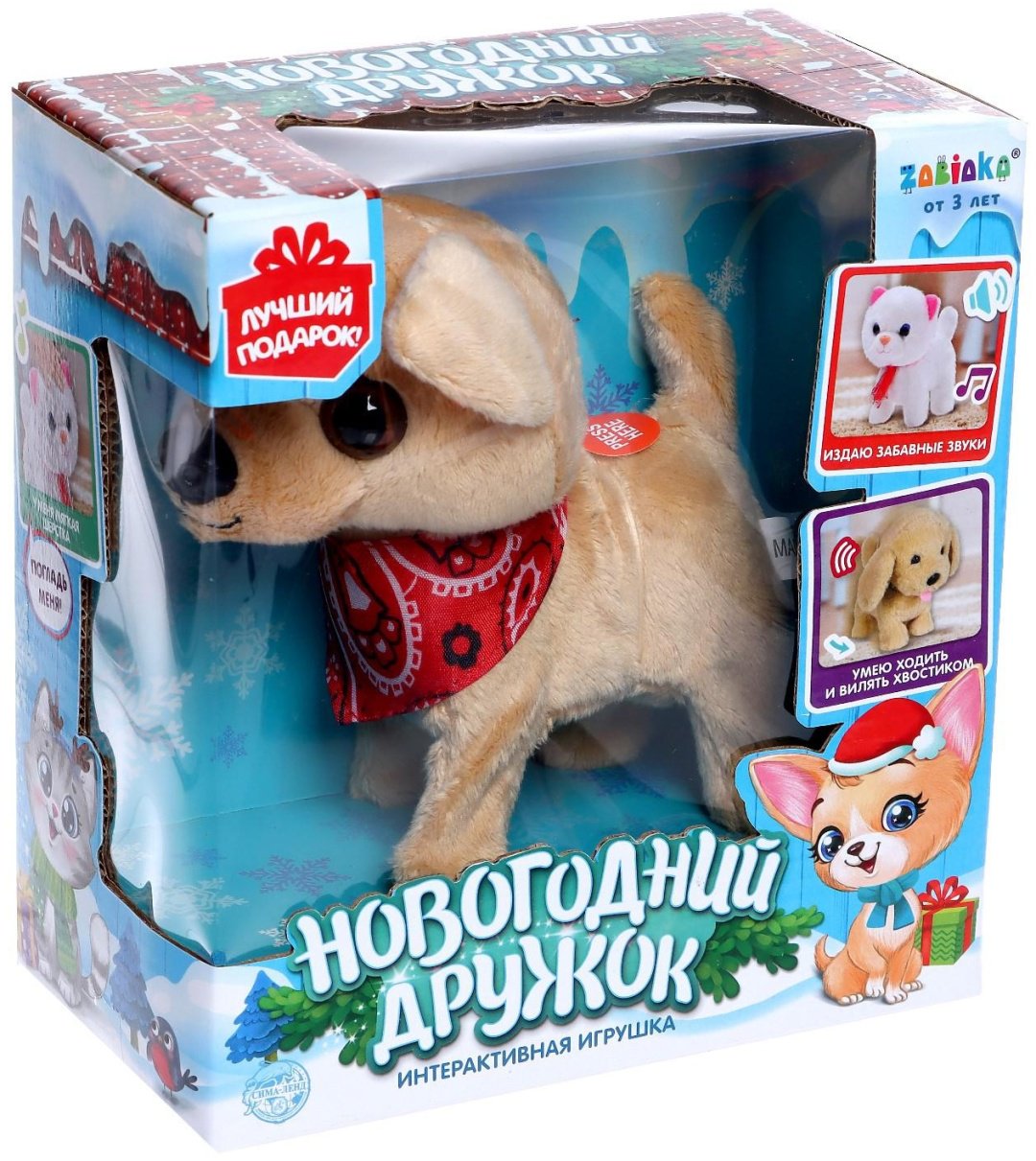 Zabiaka Новогодний дружок щенок SL-05250A 6533770