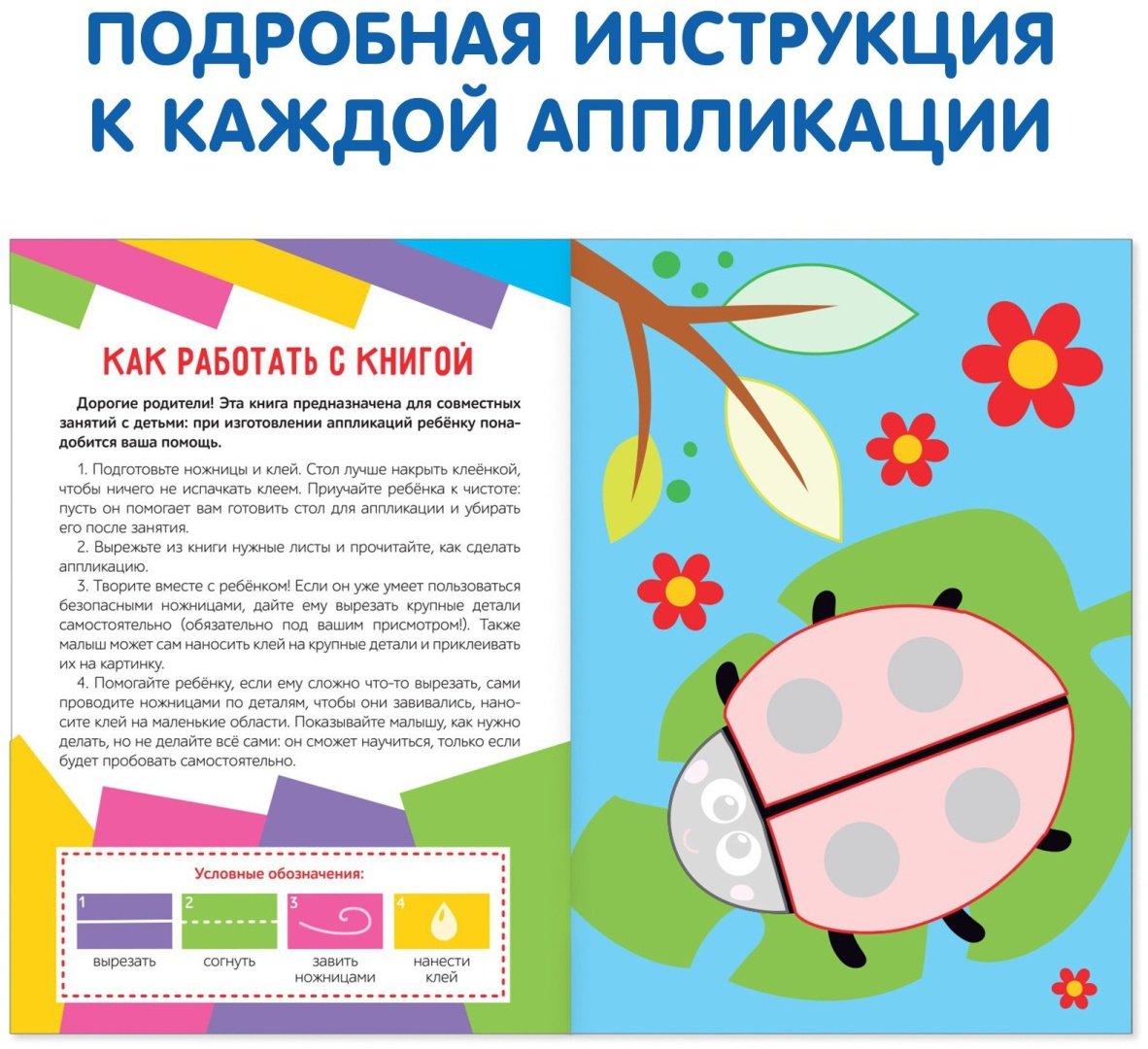 Набор Буква-ленд 4558806
