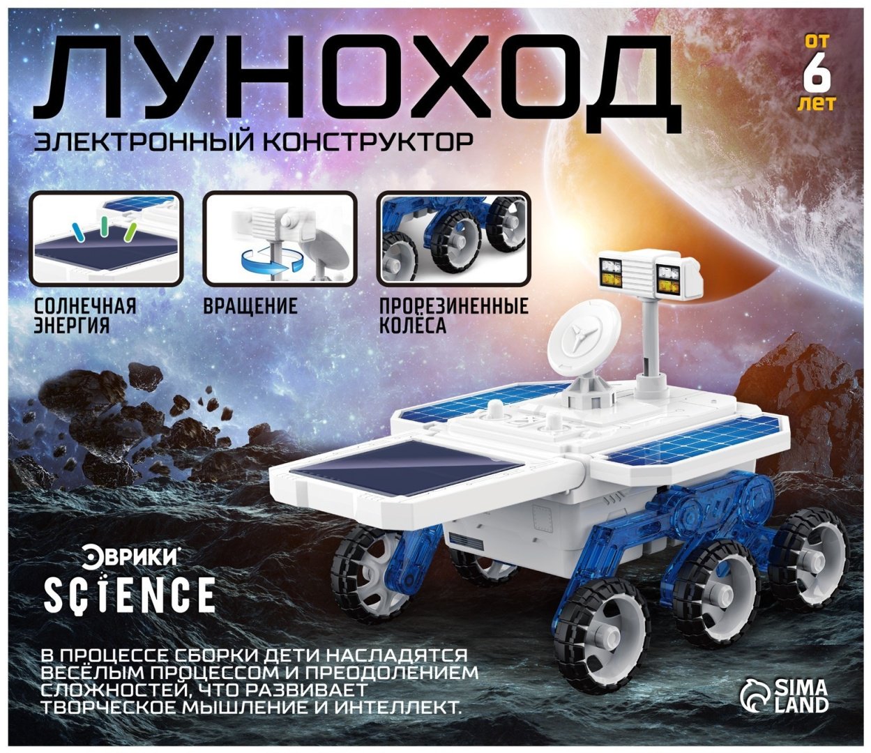 Конструктор Эврики Луноход, деталей 25 шт