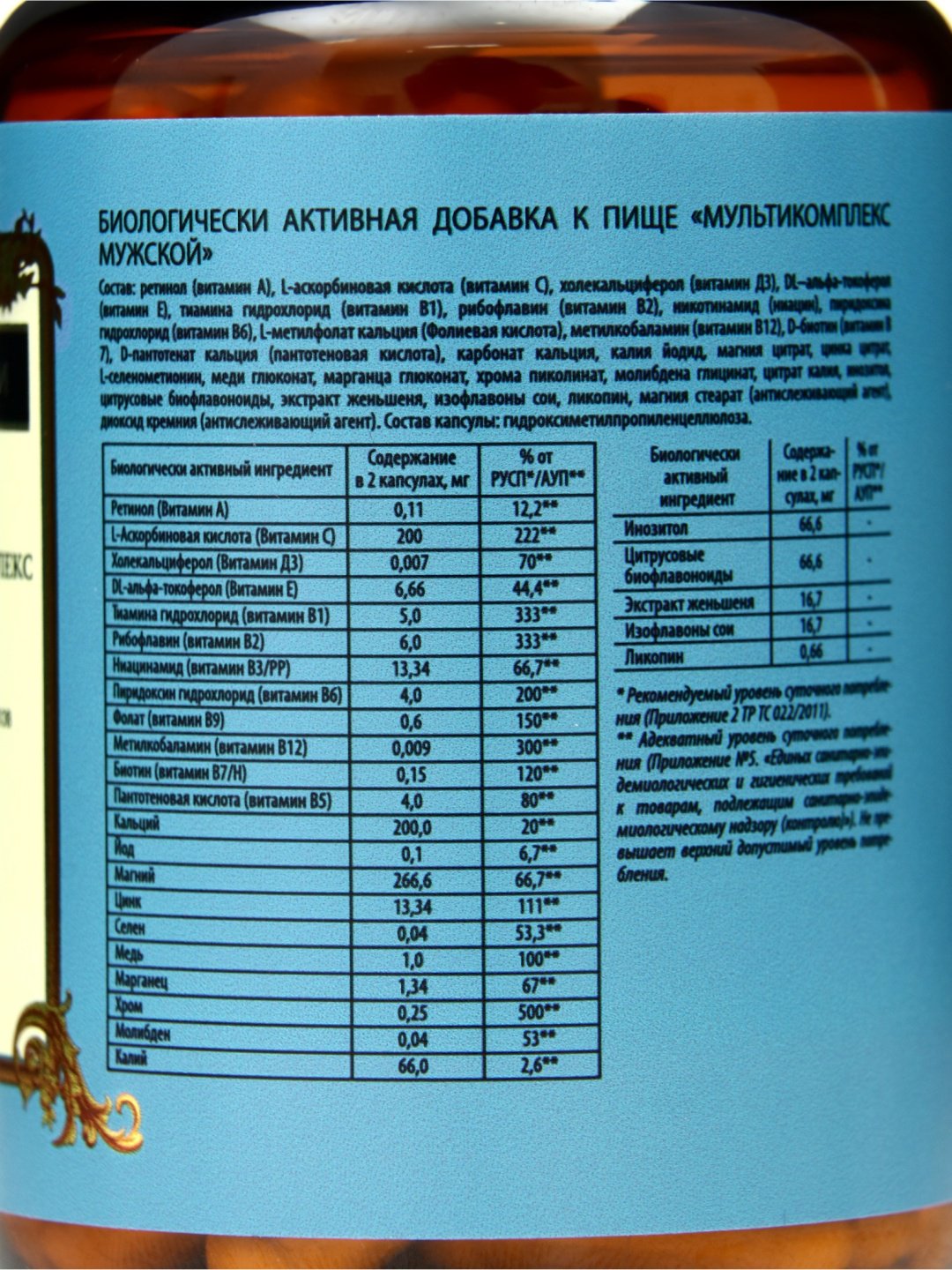 Vitamuno Витаминно-минеральный комплекс для мужчин капсулы 60 шт купить,NaN