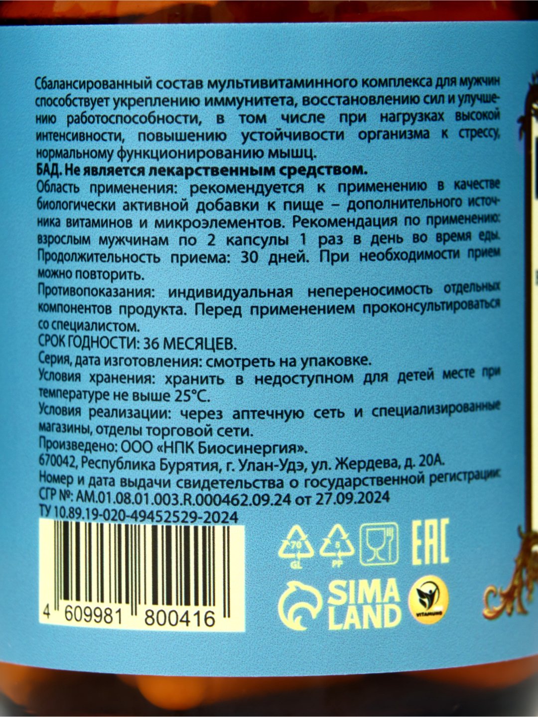 Vitamuno Витаминно-минеральный комплекс для мужчин капсулы 60 шт купить,NaN