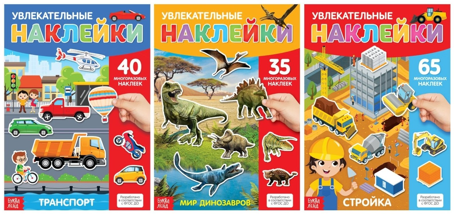 Наклейки Буква-ленд 3950995 купить,NaN