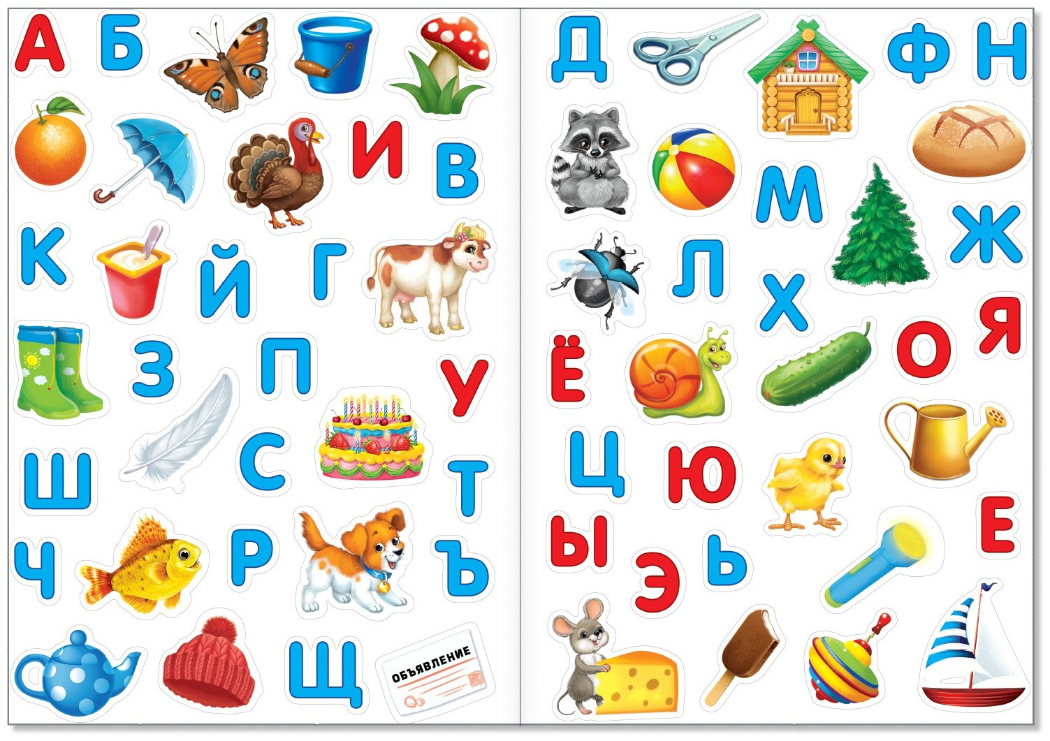 Наклейки Буква-ленд Алфавит 3950967 купить,NaN