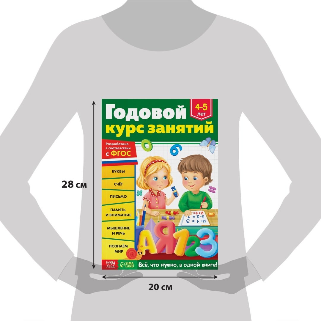 Книга Е.Сачкова: Годовой курс занятий купить,NaN