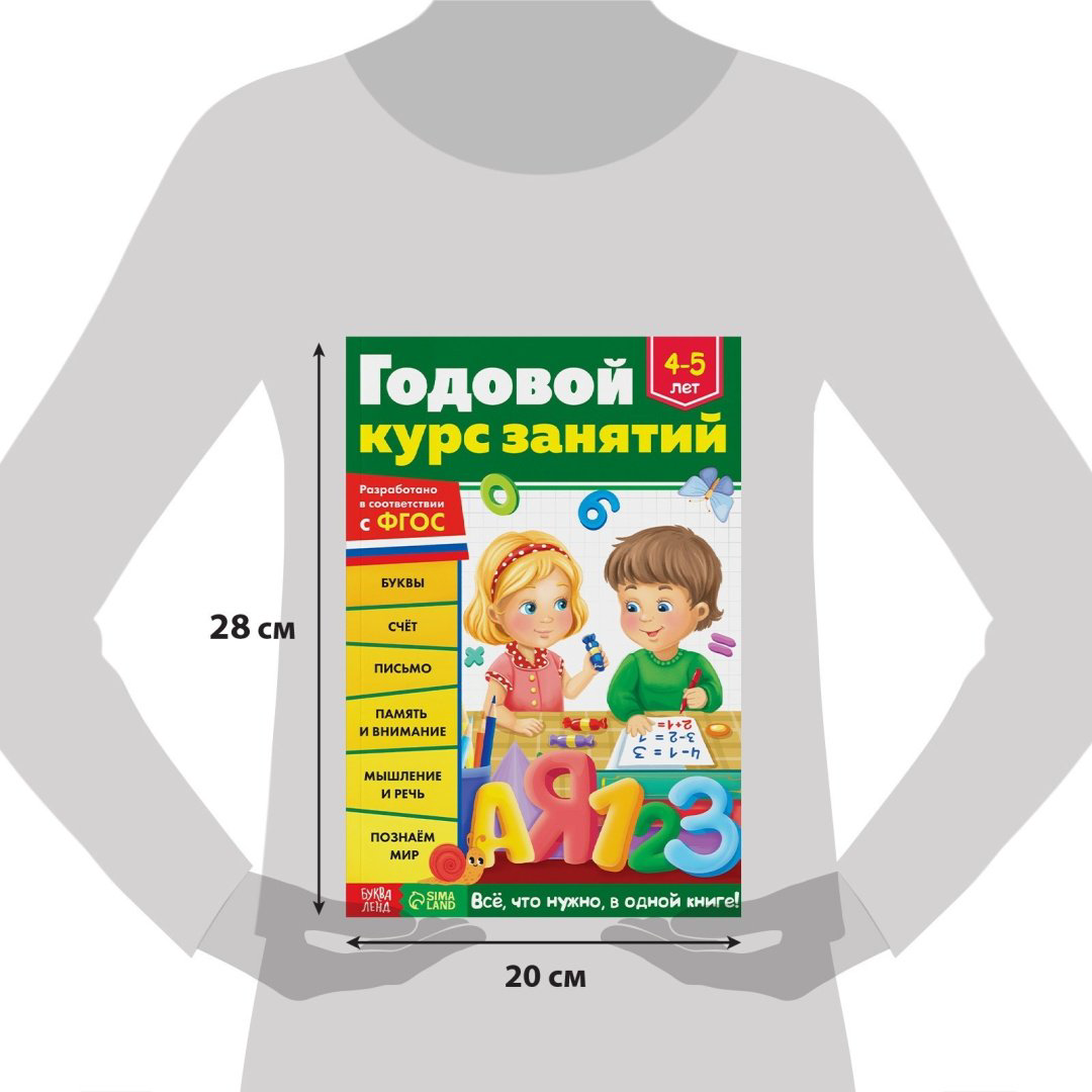 Книга Е.Сачкова: Годовой курс занятий купить,NaN