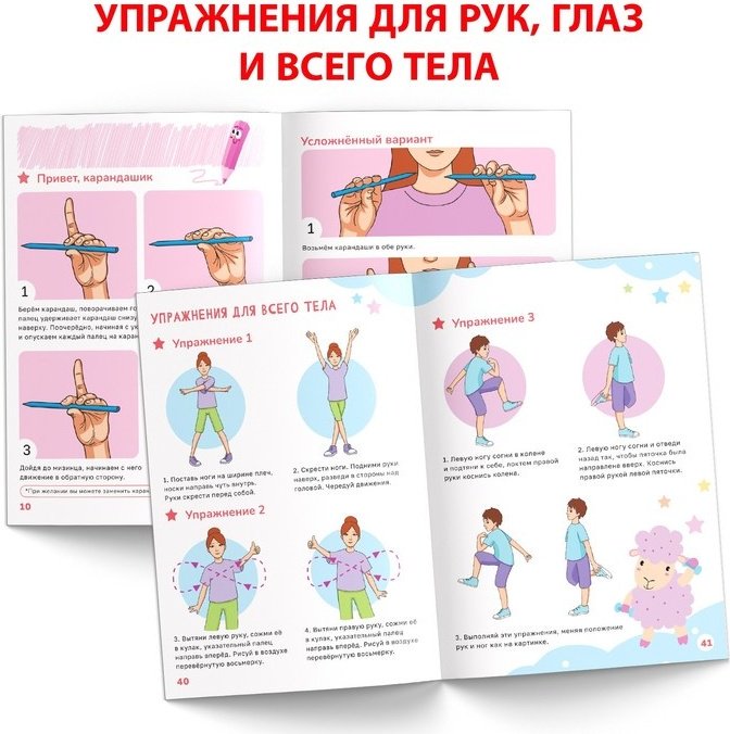 Обучающий набор Буква-ленд Нейрогимнастика купить,NaN
