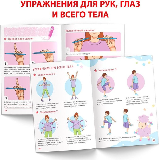 Обучающий набор Буква-ленд Нейрогимнастика купить,NaN