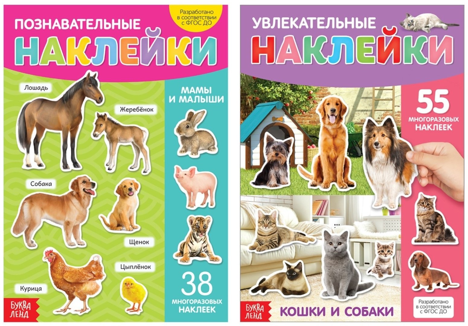 Наклейки Буква-ленд 4543053 купить,NaN