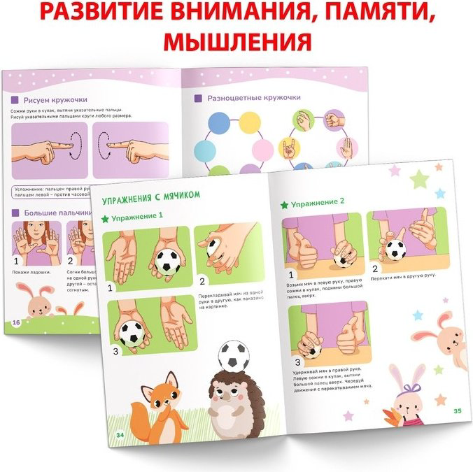 Обучающий набор Буква-ленд Нейрогимнастика купить,NaN