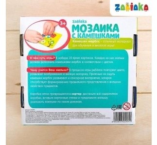 IQ-ZABIAKA Мозаика с камешками 3744925