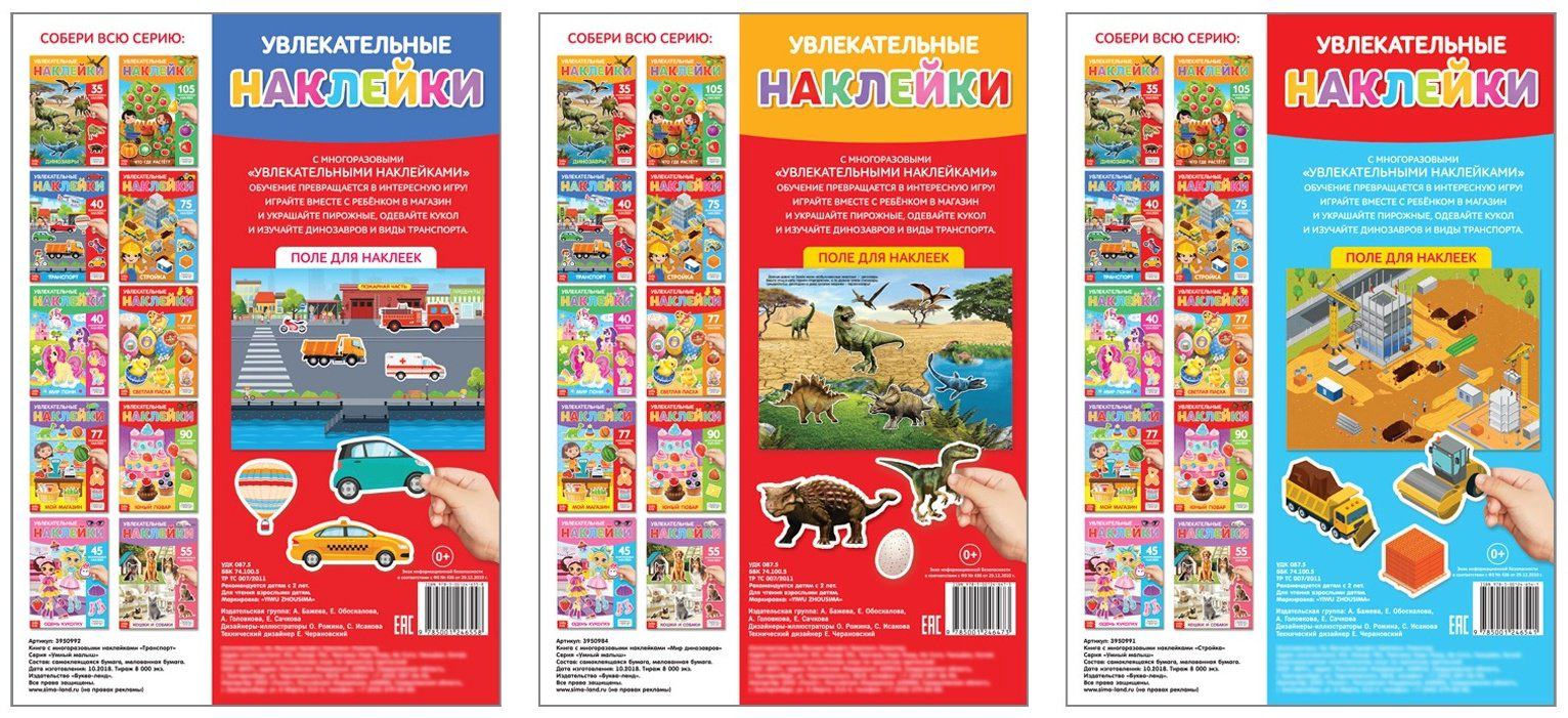 Наклейки Буква-ленд 3950995 купить,NaN