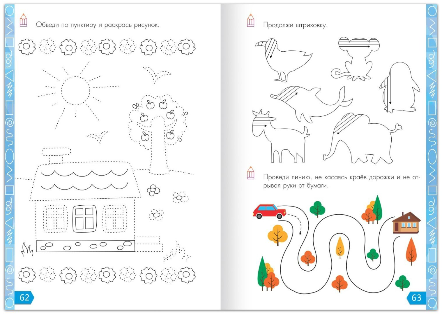 Книга Е.Сачкова: Годовой курс занятий купить,NaN