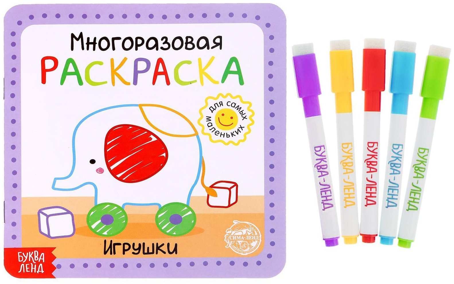 Раскраска Буква-ленд 5402621