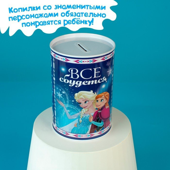 Копилка Disney Копилка металлическая, 6.5 см 6.5 см 12 см «Самая красивая», Холодное сердце, металл купить,NaN
