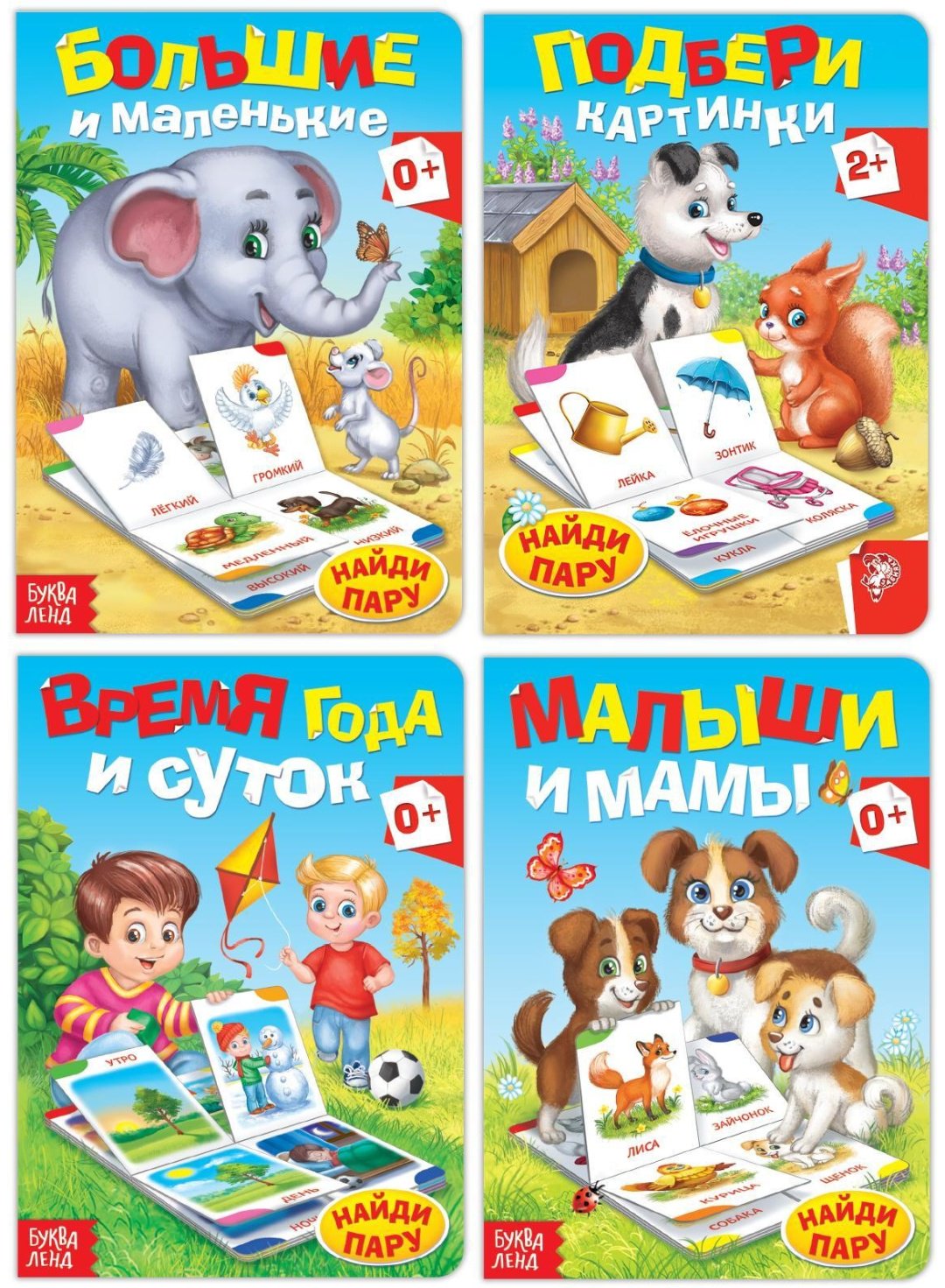 Книга Е.Сачкова: Книги-лото купить,NaN