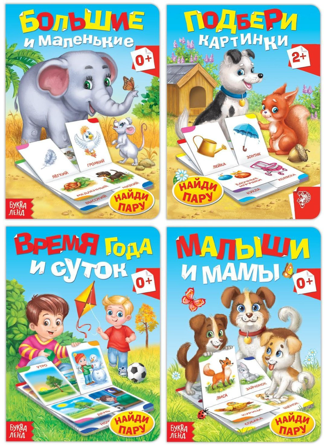 Книга Е.Сачкова: Книги-лото купить,NaN