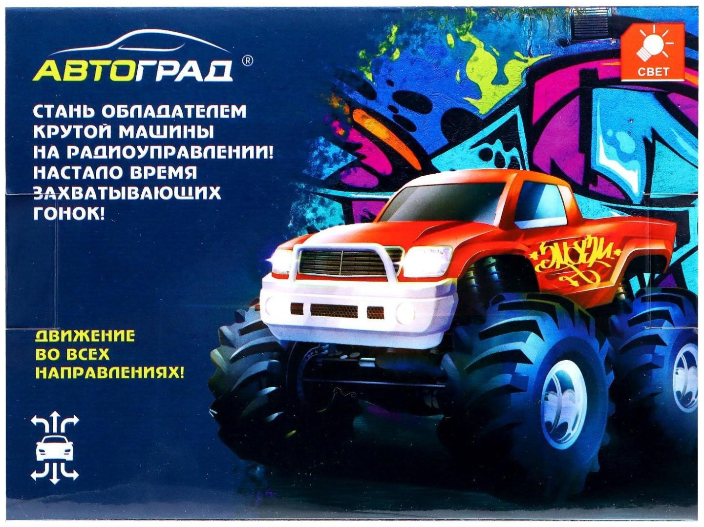 Машинка на радиоуправлении Автоград 6936360