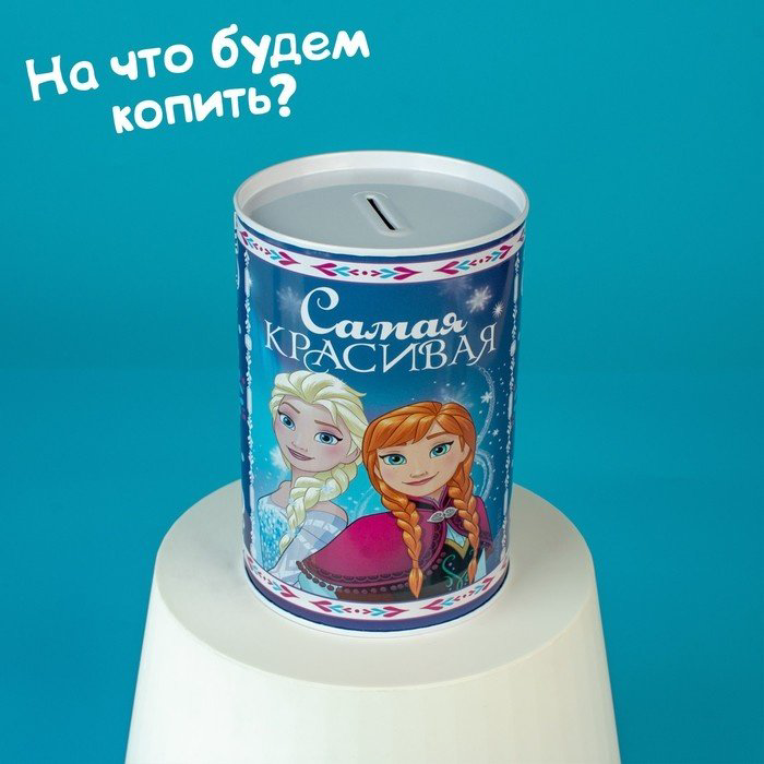 Копилка Disney Копилка металлическая, 6.5 см 6.5 см 12 см «Самая красивая», Холодное сердце, металл купить,NaN