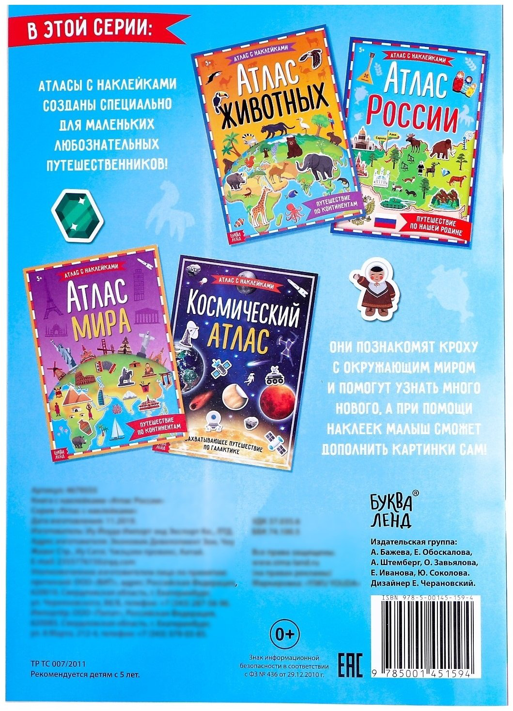 Книга Соколова Ю.: Атлас России купить,NaN