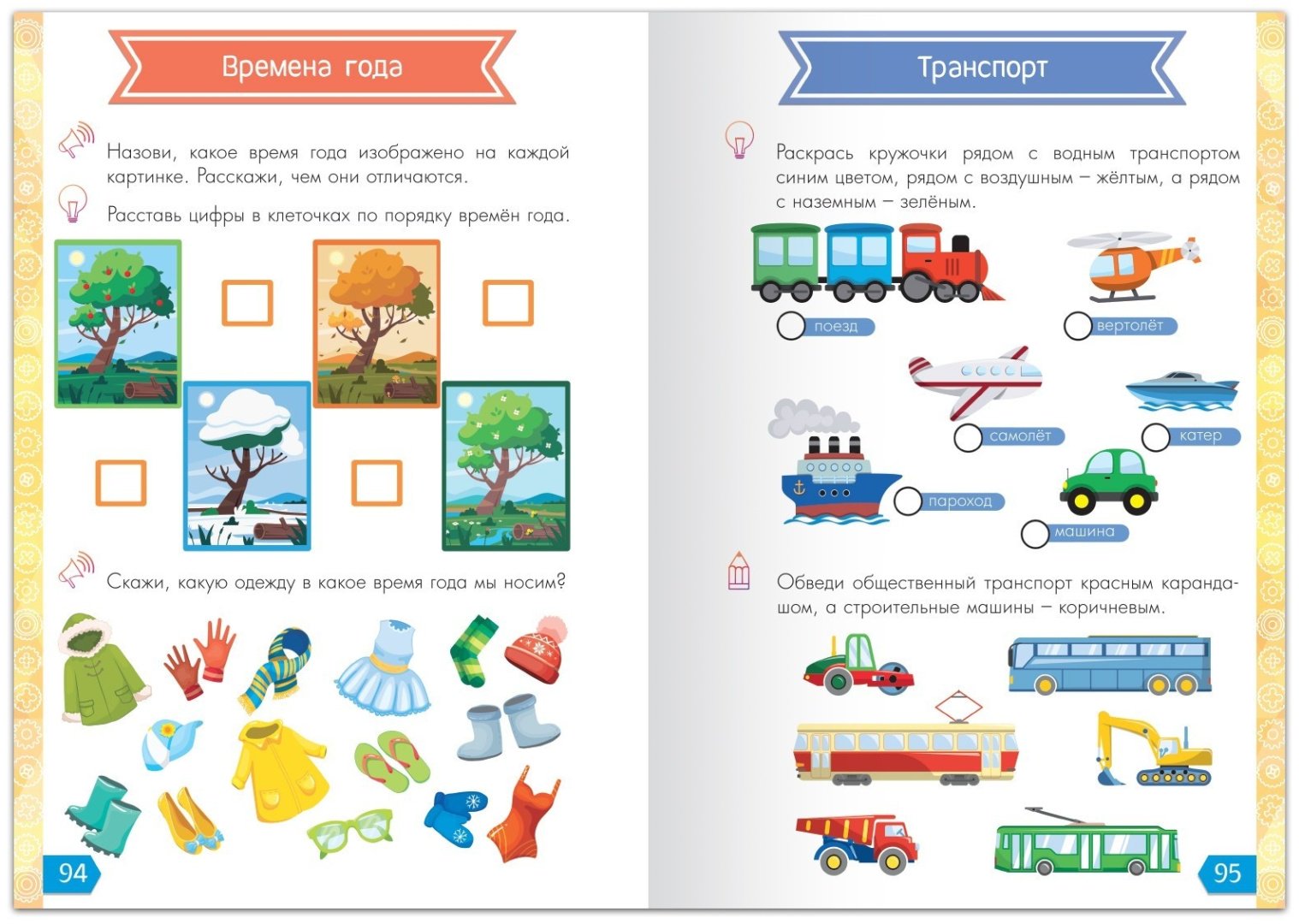 Книга Е.Сачкова: Годовой курс занятий купить,NaN