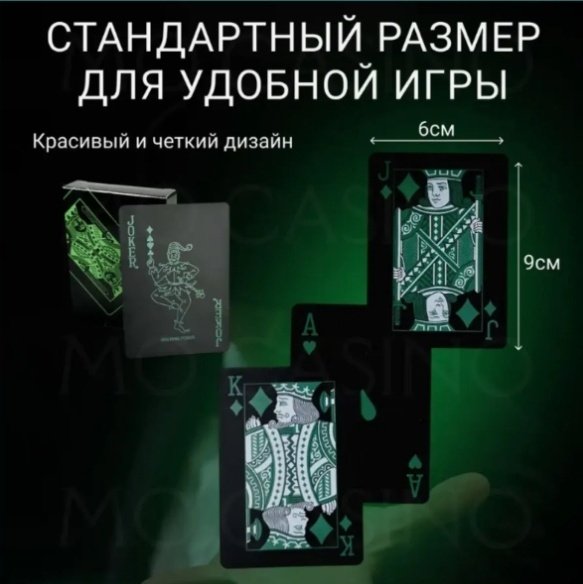 Карты Неоновые классические пластик 54 шт.