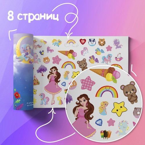 Наклейки Буква-ленд 500 наклеек для девочек 4608424 купить,NaN