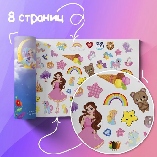 Наклейки Буква-ленд 500 наклеек для девочек 4608424 купить,NaN