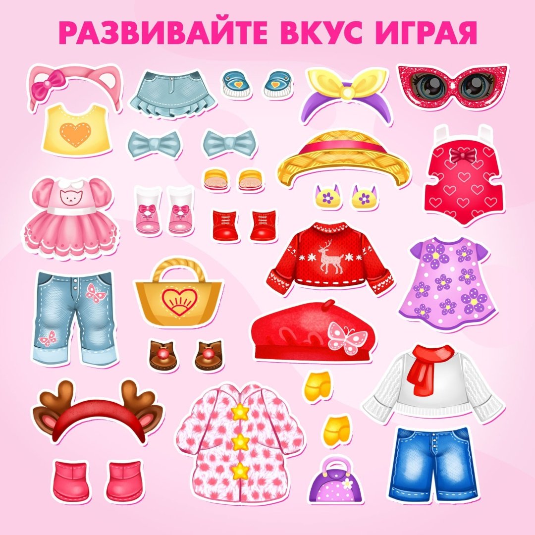Магнитная игра Happy Valley Маленькая модница