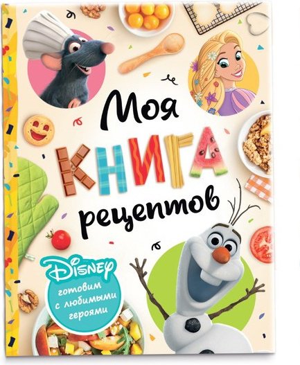 Книга Первая книга рецептов купить,NaN