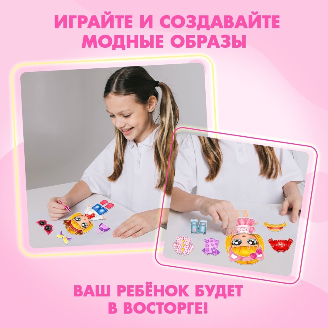 Магнитная игра Happy Valley Маленькая модница