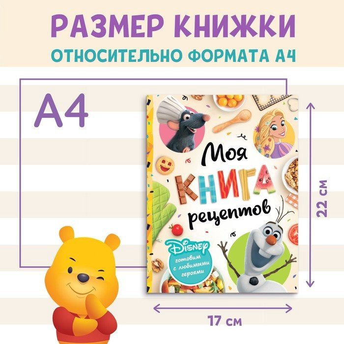 Книга Первая книга рецептов купить,NaN