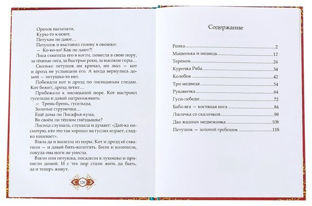 Книга Любимые сказки купить,NaN