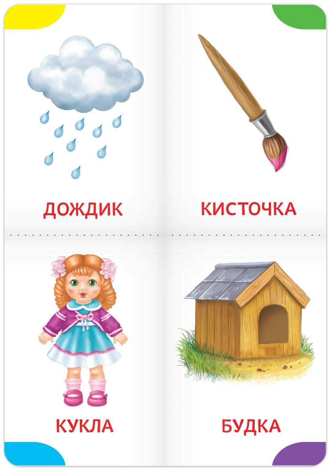 Книга Е.Сачкова: Книги-лото купить,NaN