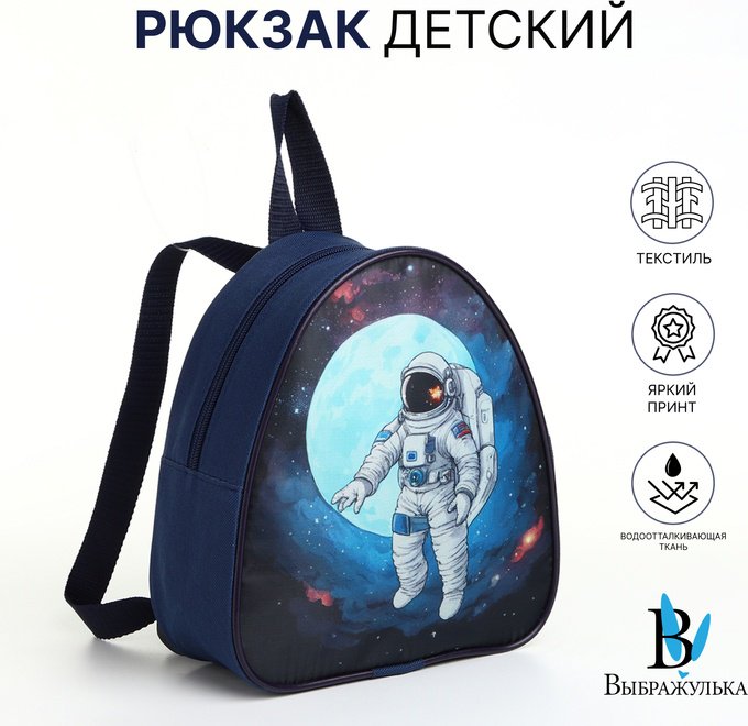 Рюкзак Выбражулька текстиль синий купить,NaN