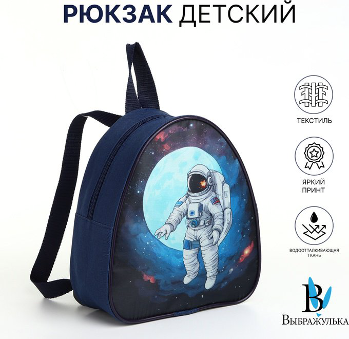 Рюкзак Выбражулька текстиль синий купить,NaN