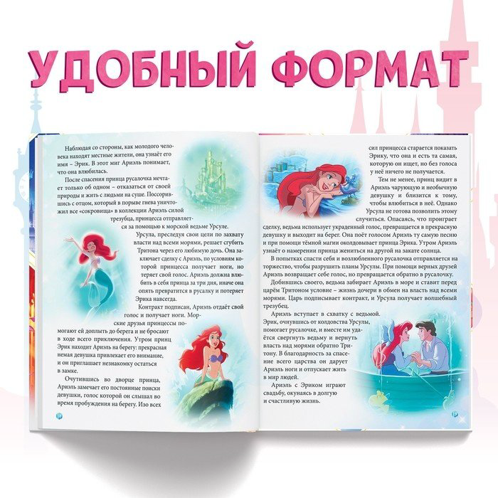 Книга Без автора: В мире принцесс купить,NaN