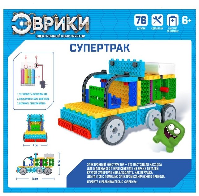 Эврики Супертрак 76 деталей