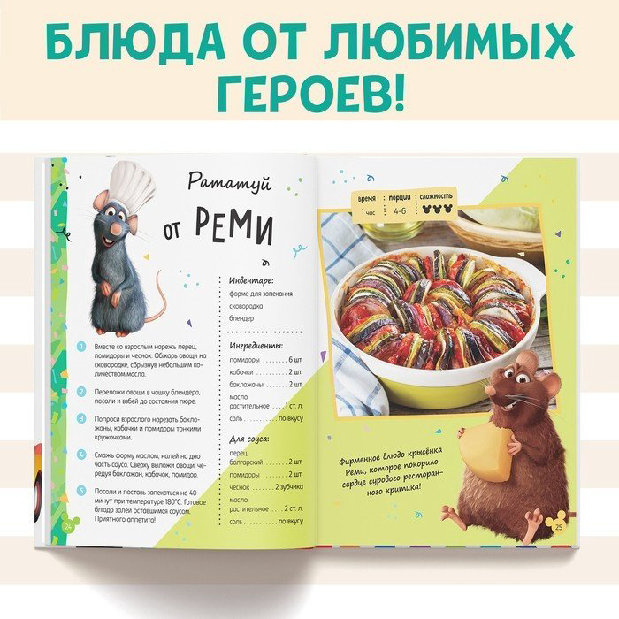 Книга Первая книга рецептов купить,NaN