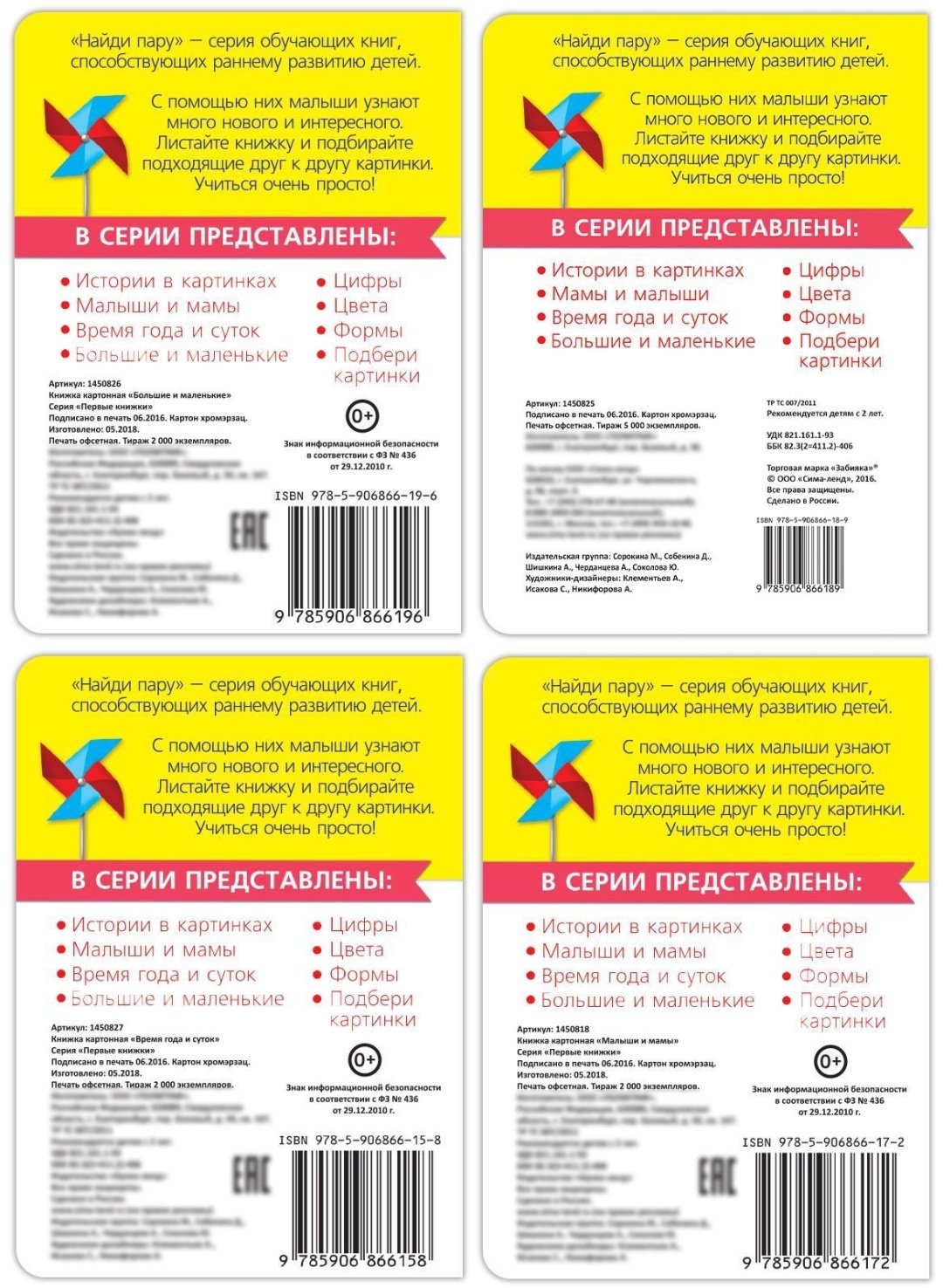 Книга Е.Сачкова: Книги-лото купить,NaN