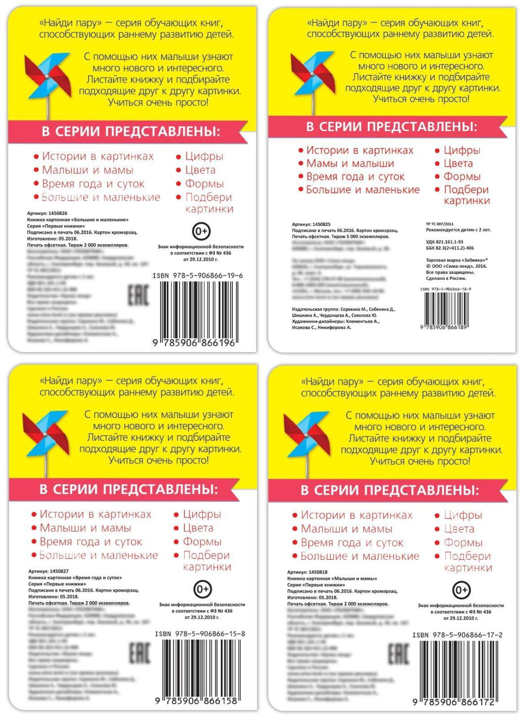 Книга Е.Сачкова: Книги-лото купить,NaN