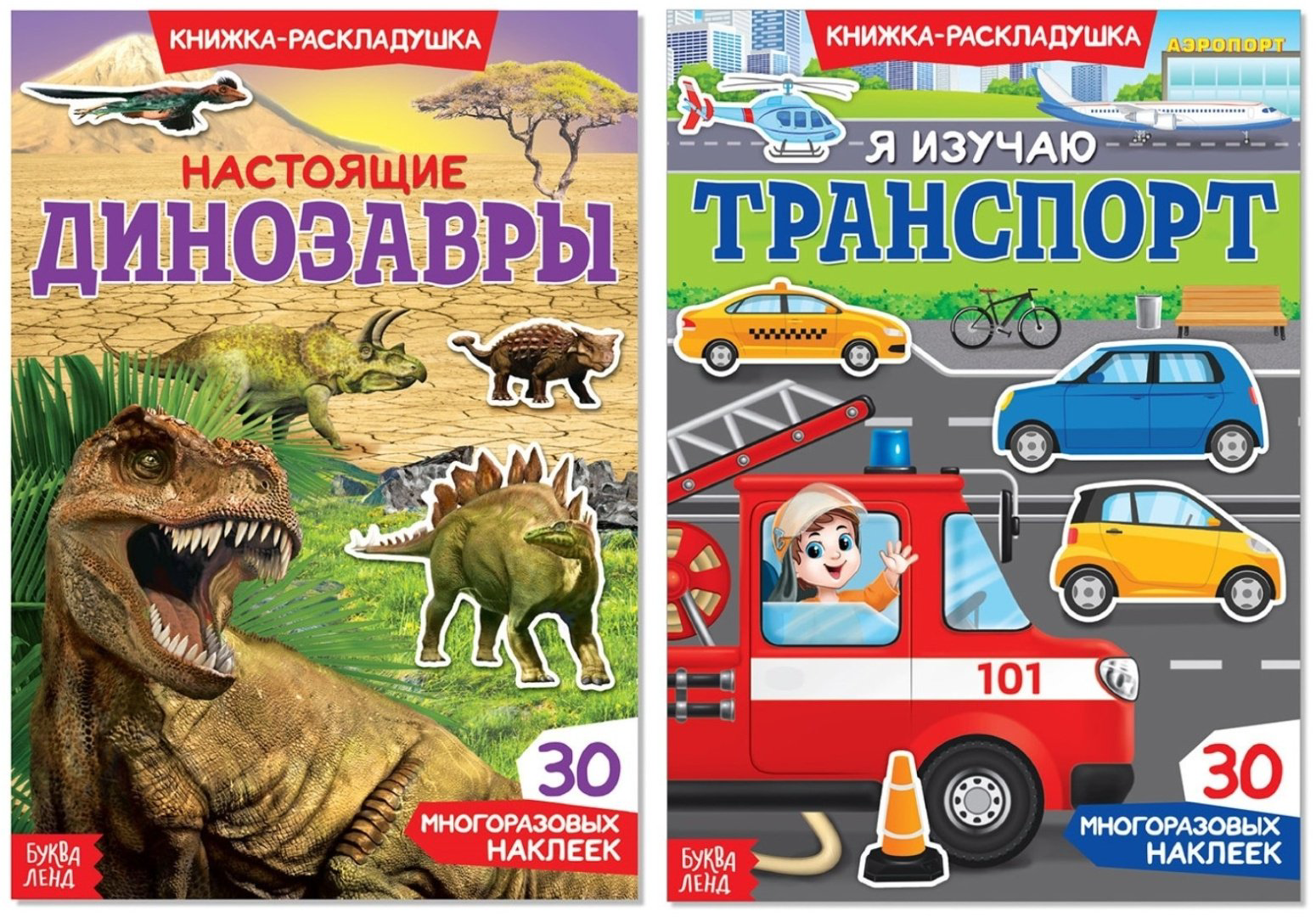 Наклейки Буква-ленд 4543060 купить,NaN