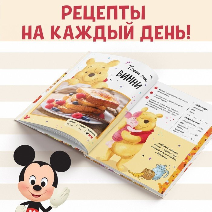 Книга Первая книга рецептов купить,NaN