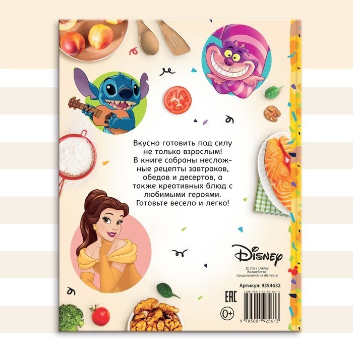 Книга Первая книга рецептов купить,NaN