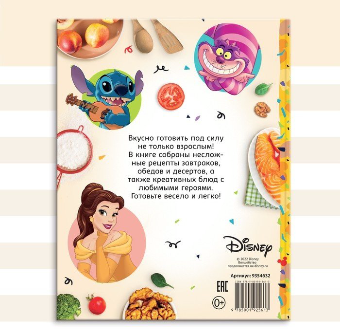 Книга Первая книга рецептов купить,NaN