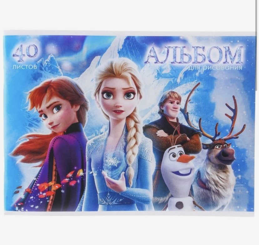 Альбом Calligrata Анна и Эльза 9431560 A4 40 листов