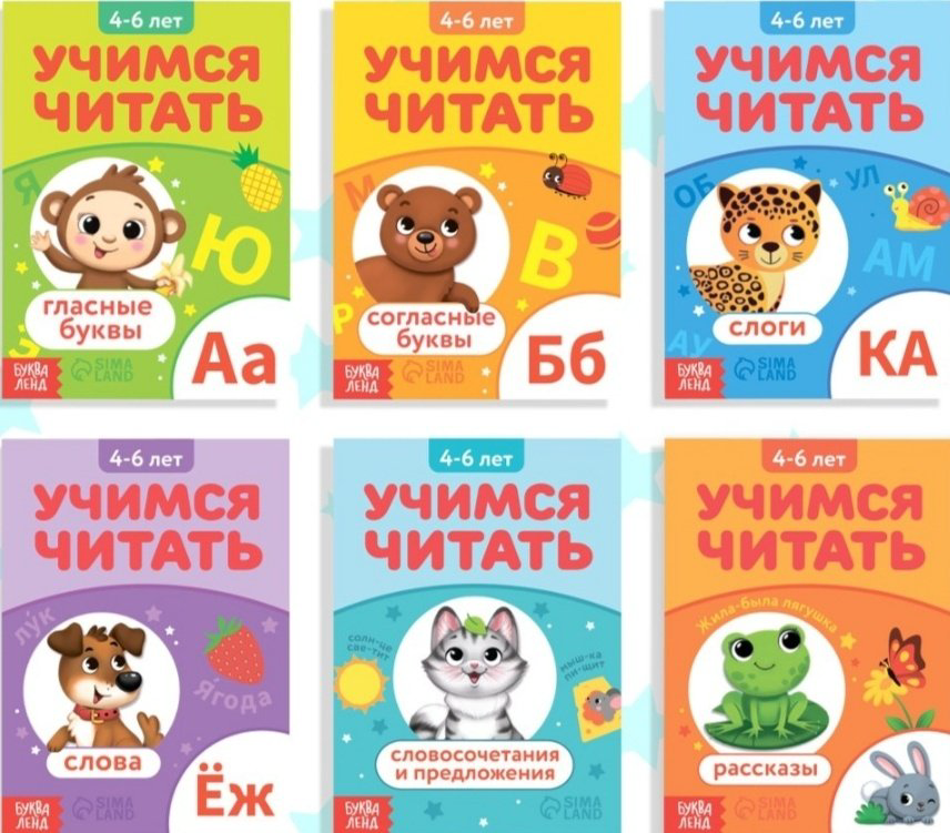 Книга Учимся читать 6 книг купить,NaN