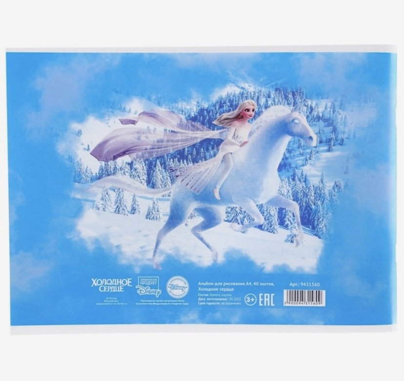 Альбом Calligrata Анна и Эльза 9431560 A4 40 листов